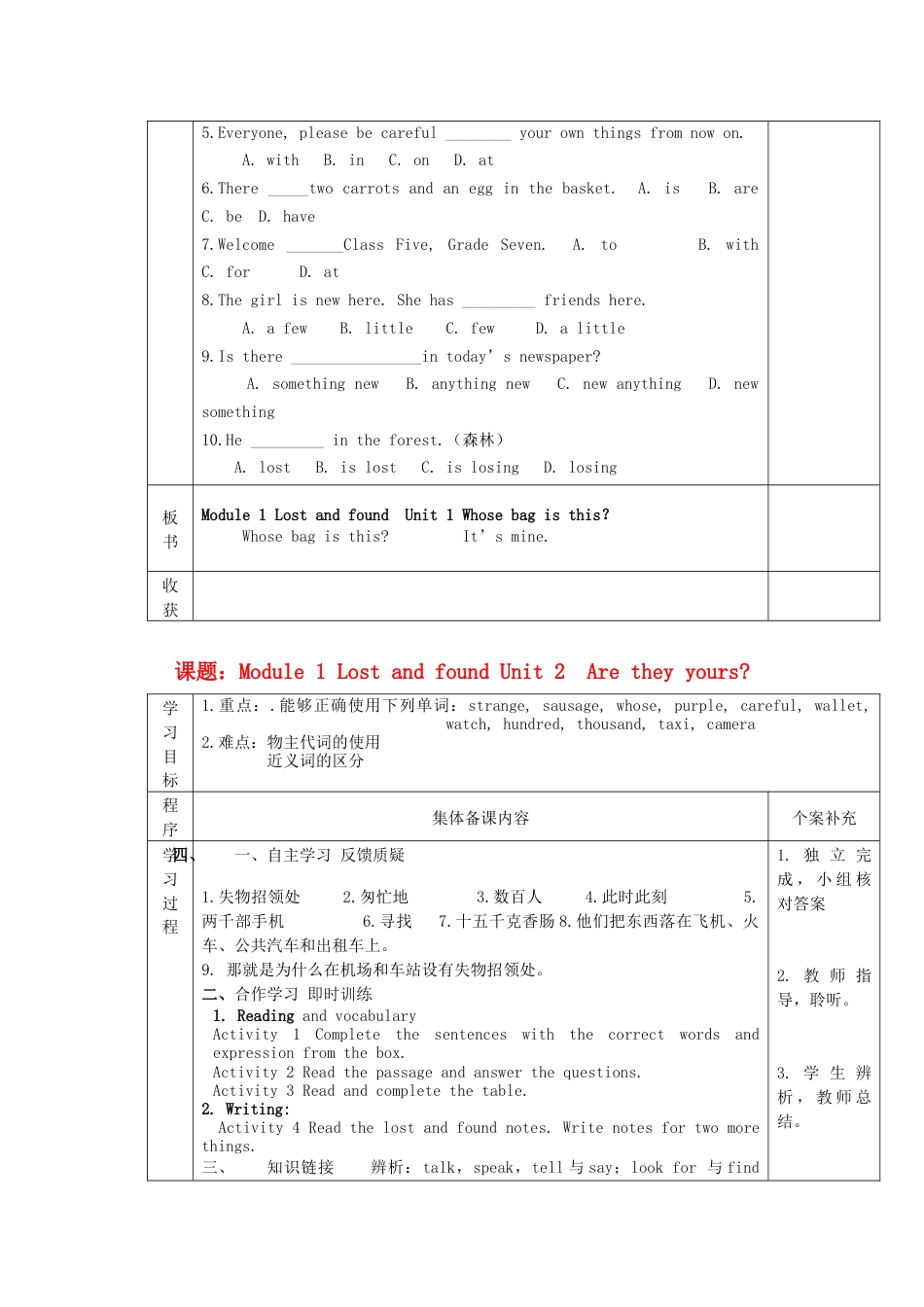 共36套67页新外研版七年级英语下册全册精品导学案汇总_第3页