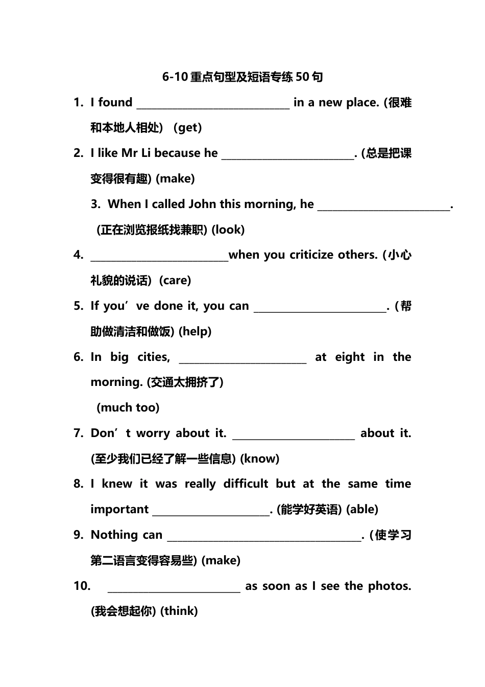 八下期末全方位复习专题训练[共17页]_第1页