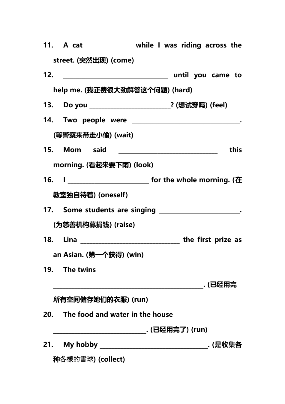 八下期末全方位复习专题训练[共17页]_第2页