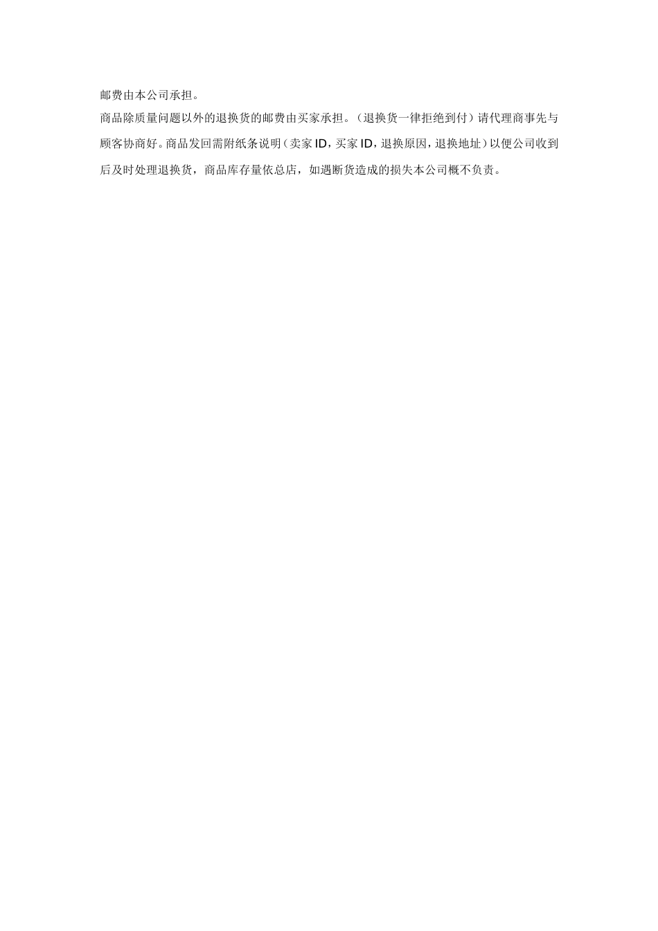 代理交易流程_第2页