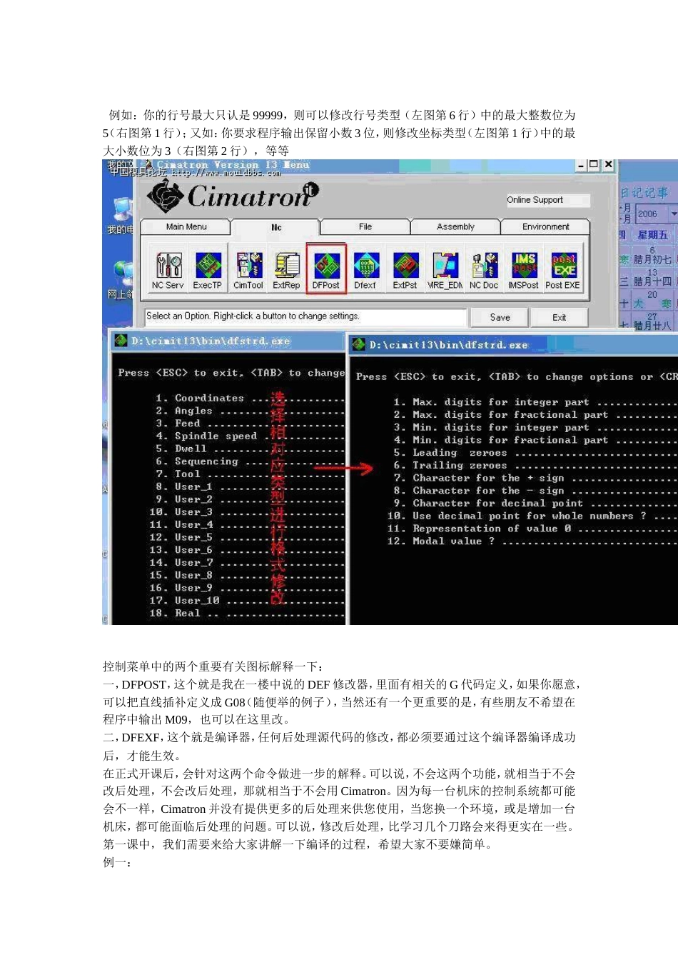 Cimatron的后置处理技术[21页]_第2页