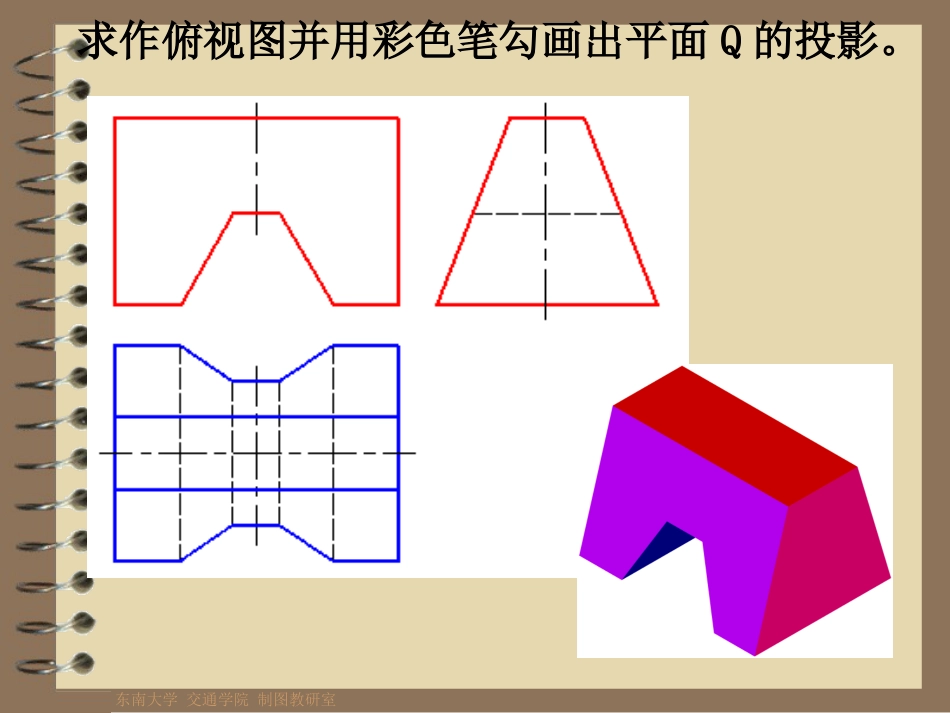 工程制图三视图习题集级[共78页]_第3页