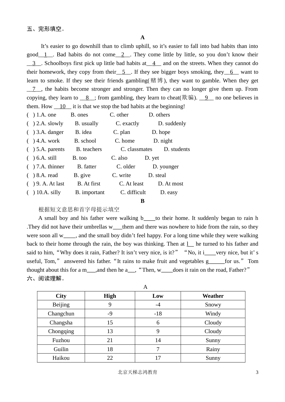 八年级英语下册 第十单元检测试卷 人教新目标版[共5页]_第3页
