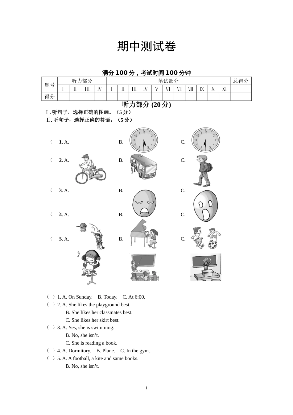 初二英语上期中试卷1[共10页]_第1页