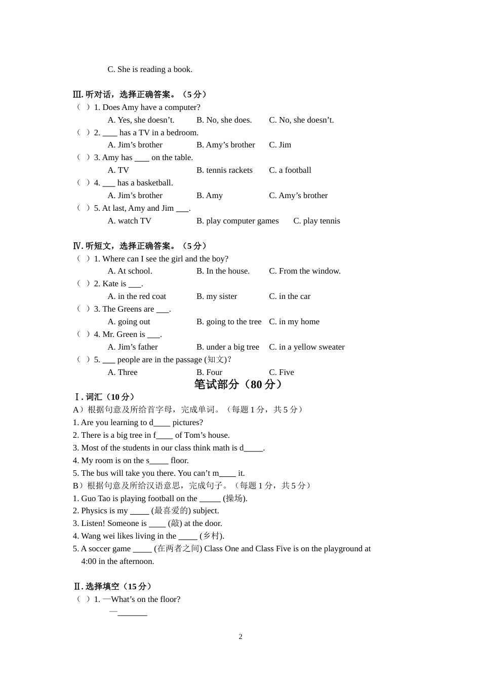 初二英语上期中试卷1[共10页]_第2页