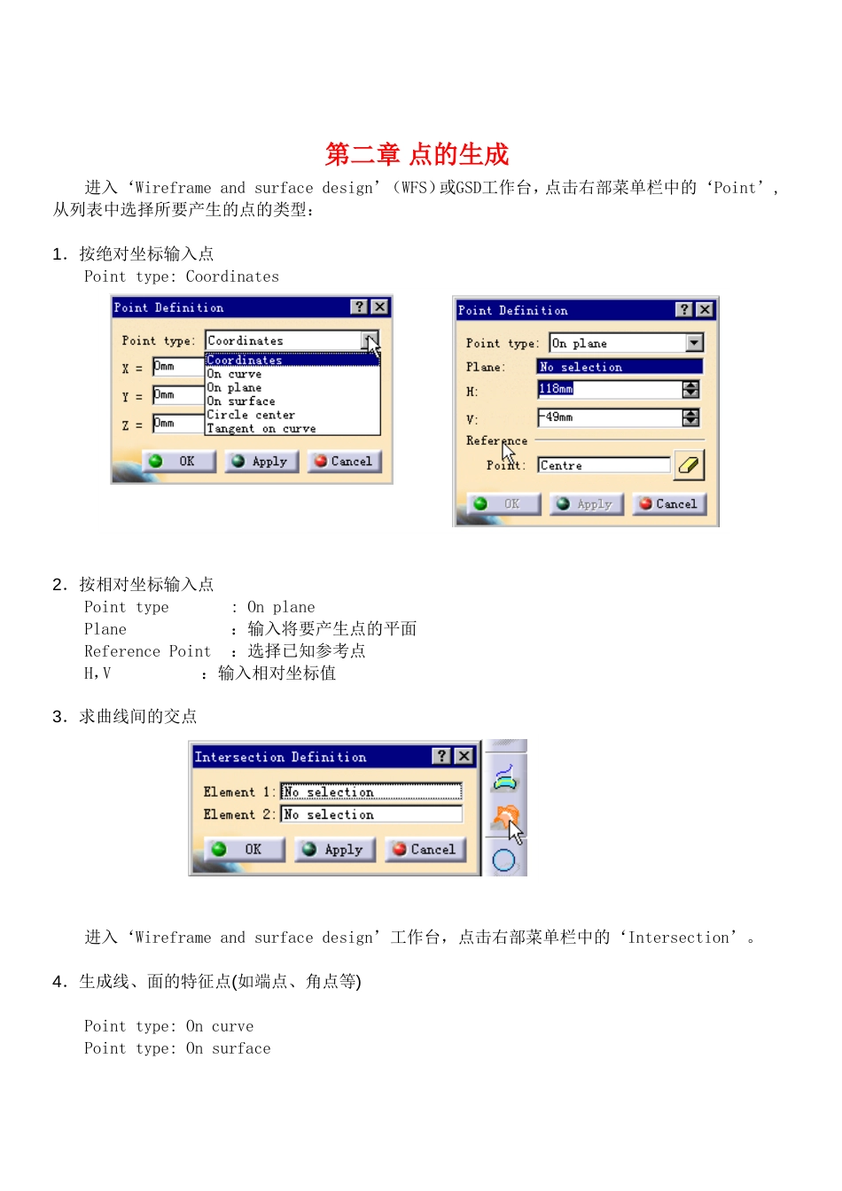 catiav5完全教程2[共13页]_第1页