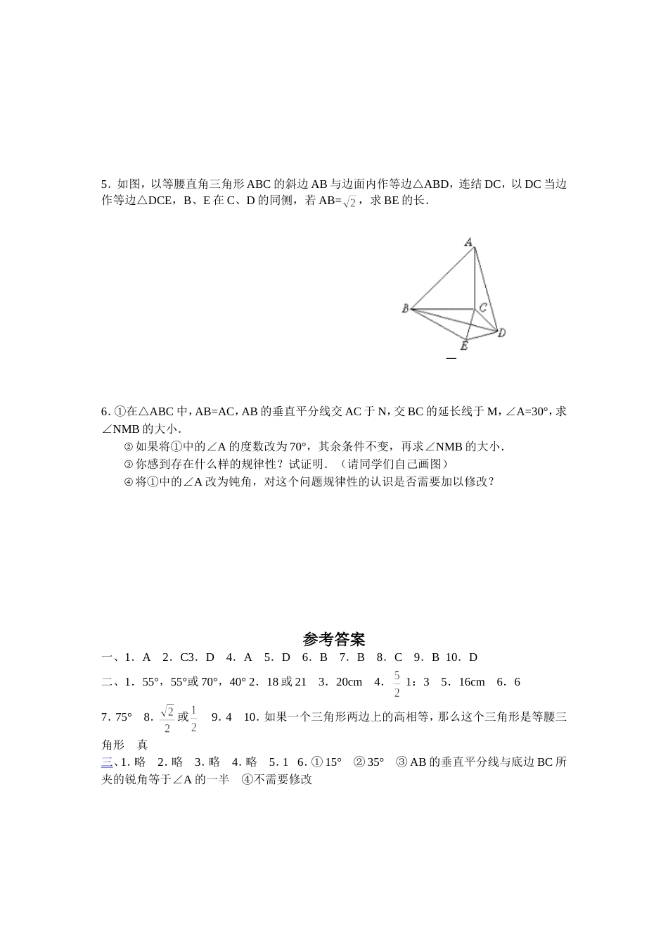 北师大版九年级上数学第一第二章测试题 _第3页