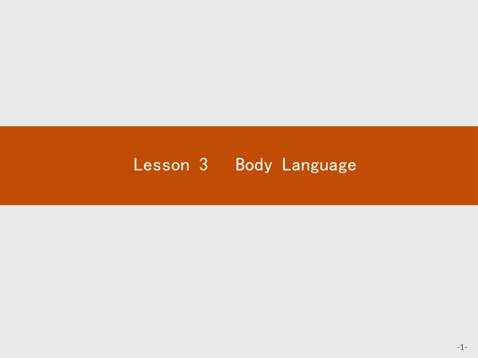 高二英语北师大版选修7课件：19.3Lesson3BodyLanguage_第1页