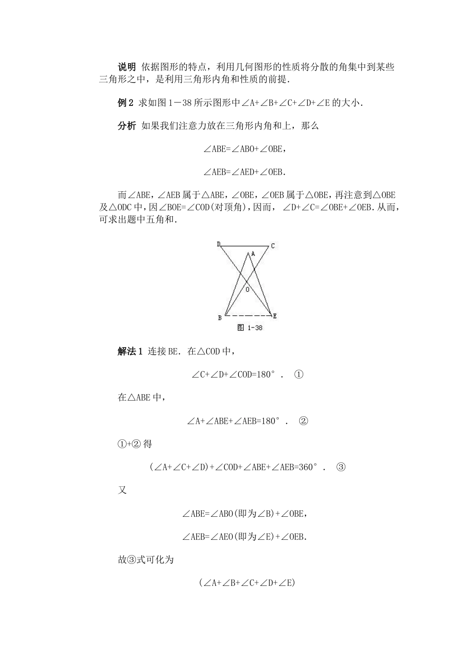 初一数学竞赛辅导（第13讲）[共10页]_第3页