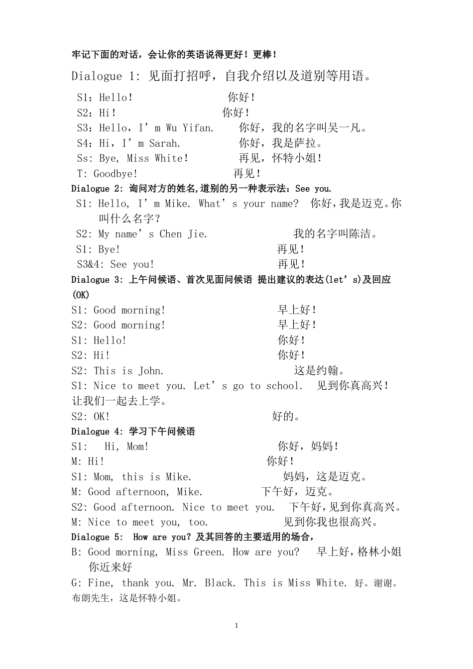 PEP版三年级英语上册期末复习资料[6页]_第1页