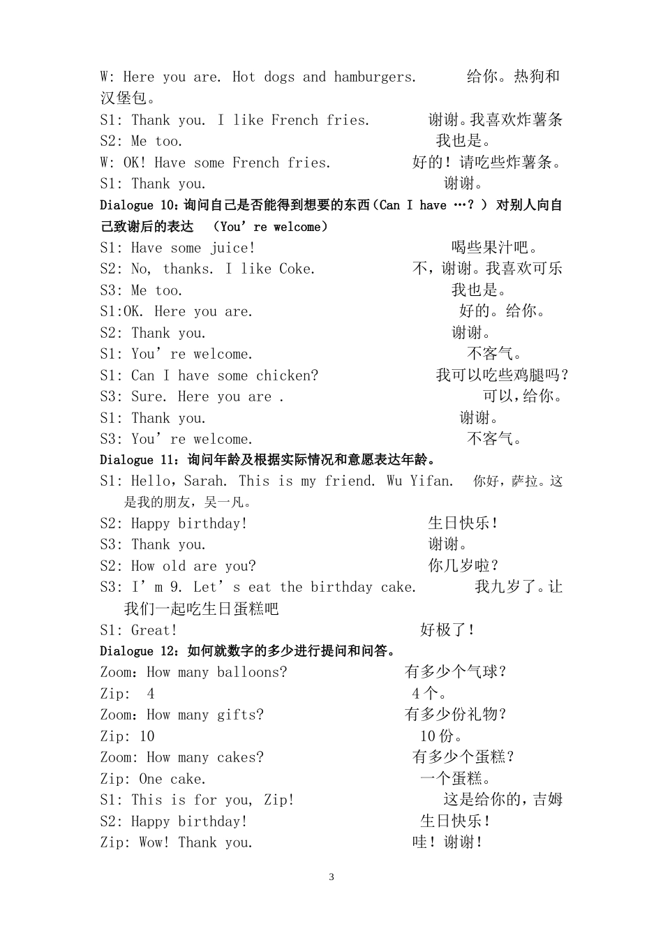 PEP版三年级英语上册期末复习资料[6页]_第3页