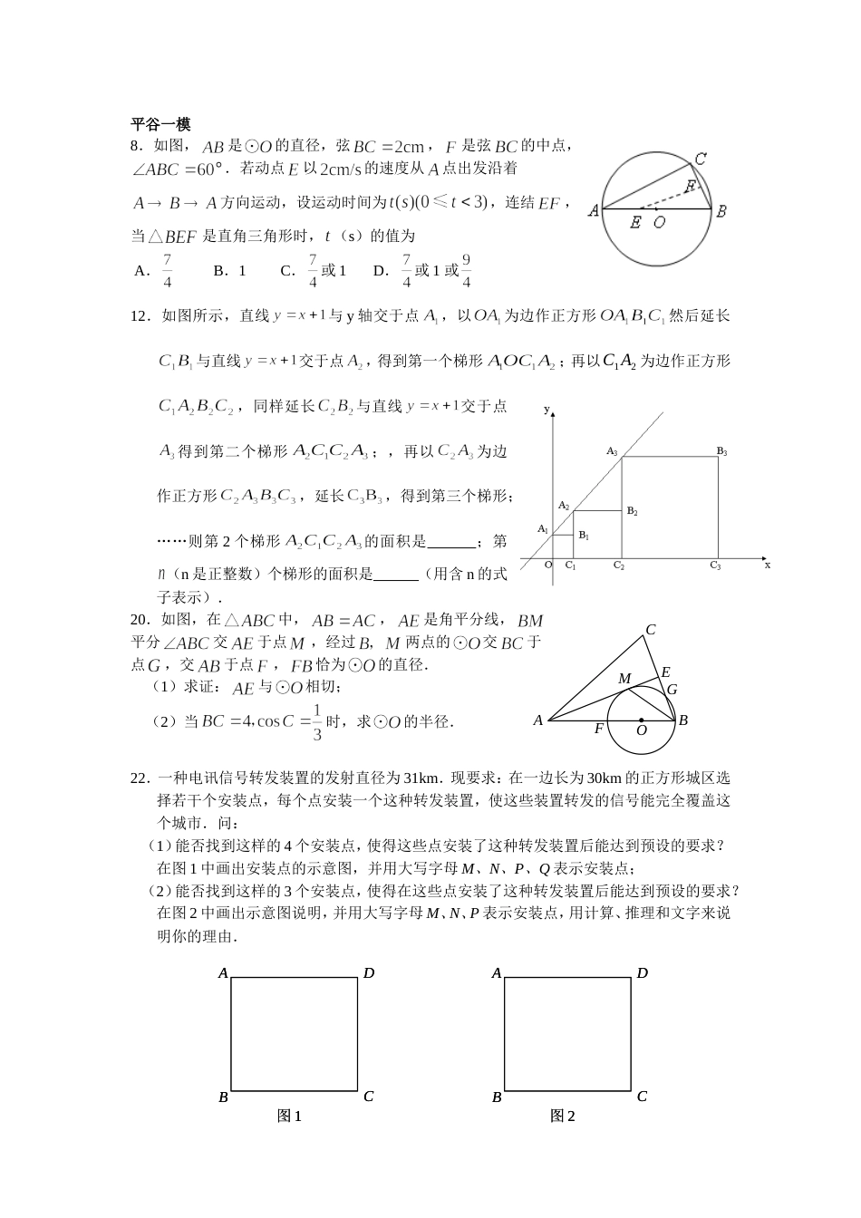 典型题型汇编[共16页]_第1页