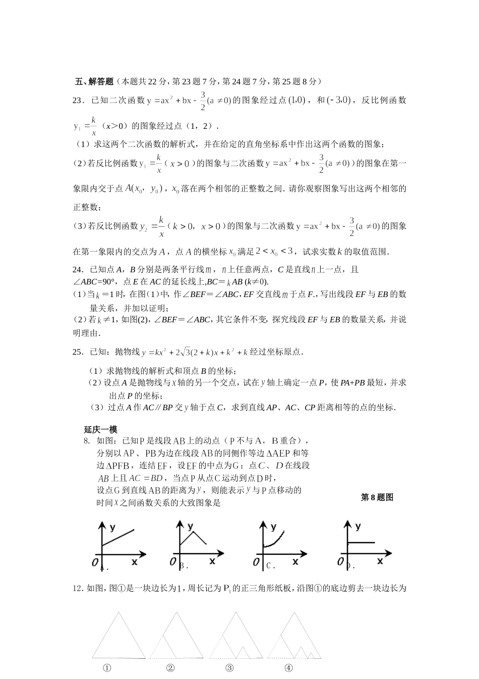 典型题型汇编[共16页]_第2页