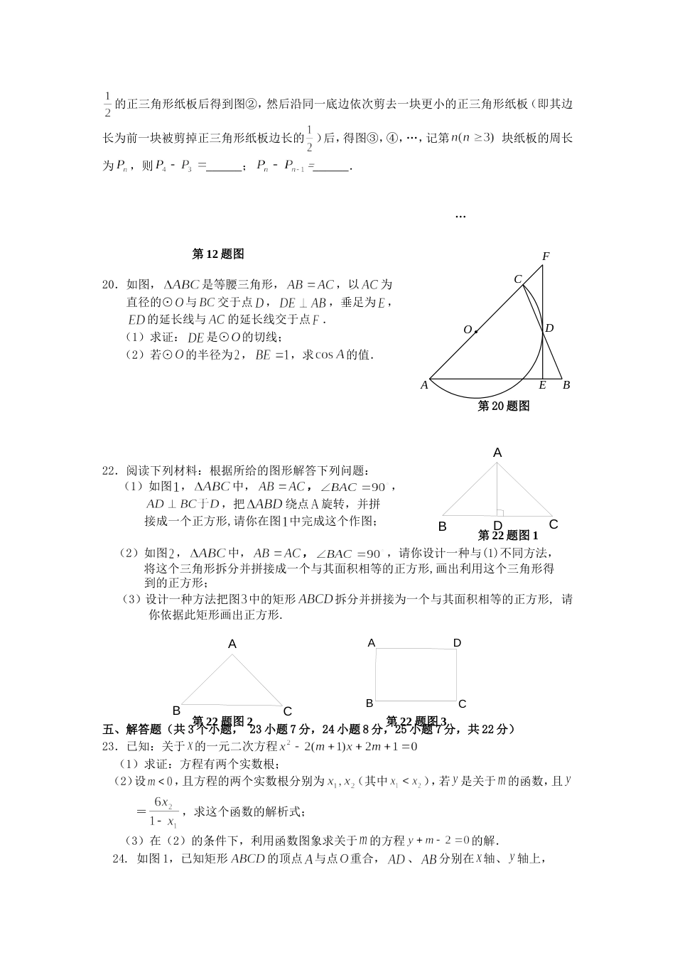 典型题型汇编[共16页]_第3页