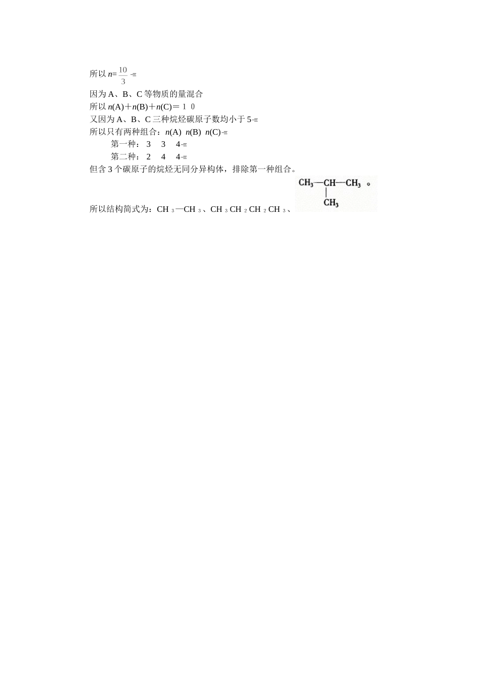 北京市崇文区第一次化学模拟考试答案[共3页]_第3页