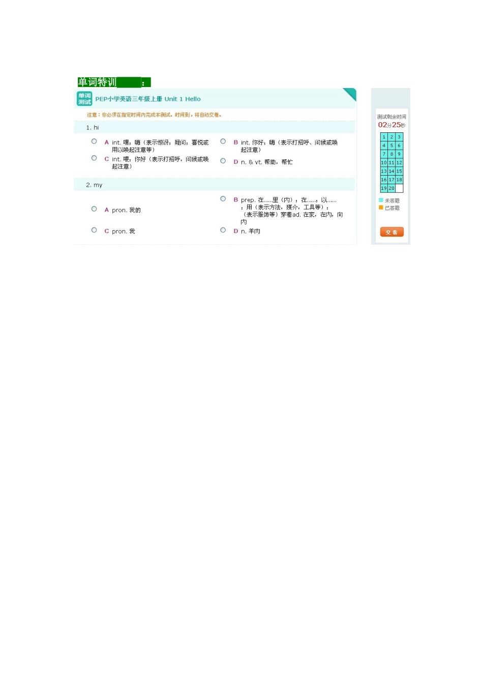 北师大版小学英语三年级上单词[共2页]_第2页