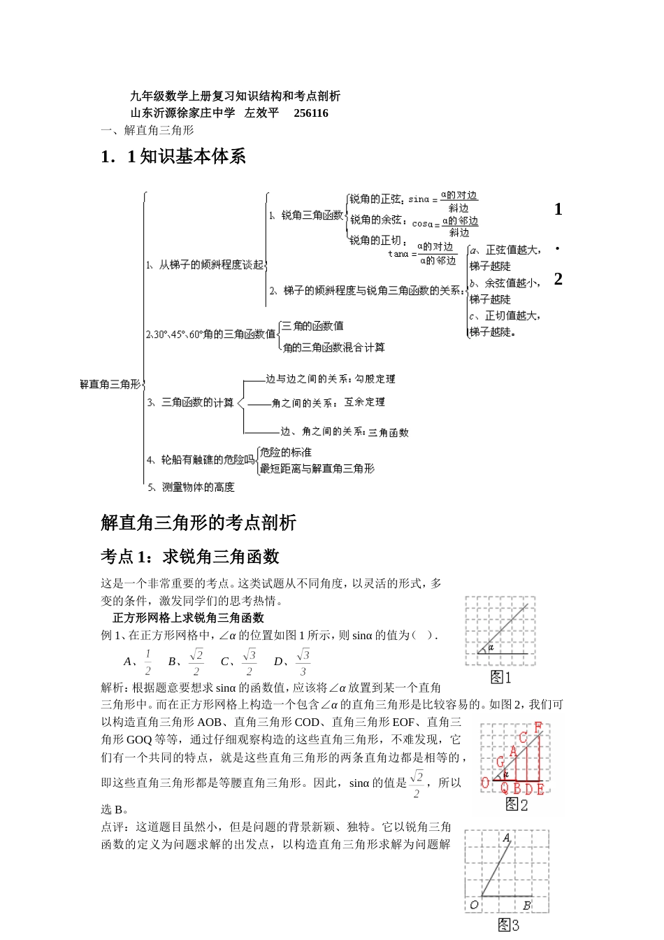 九年级数学[共49页]_第1页