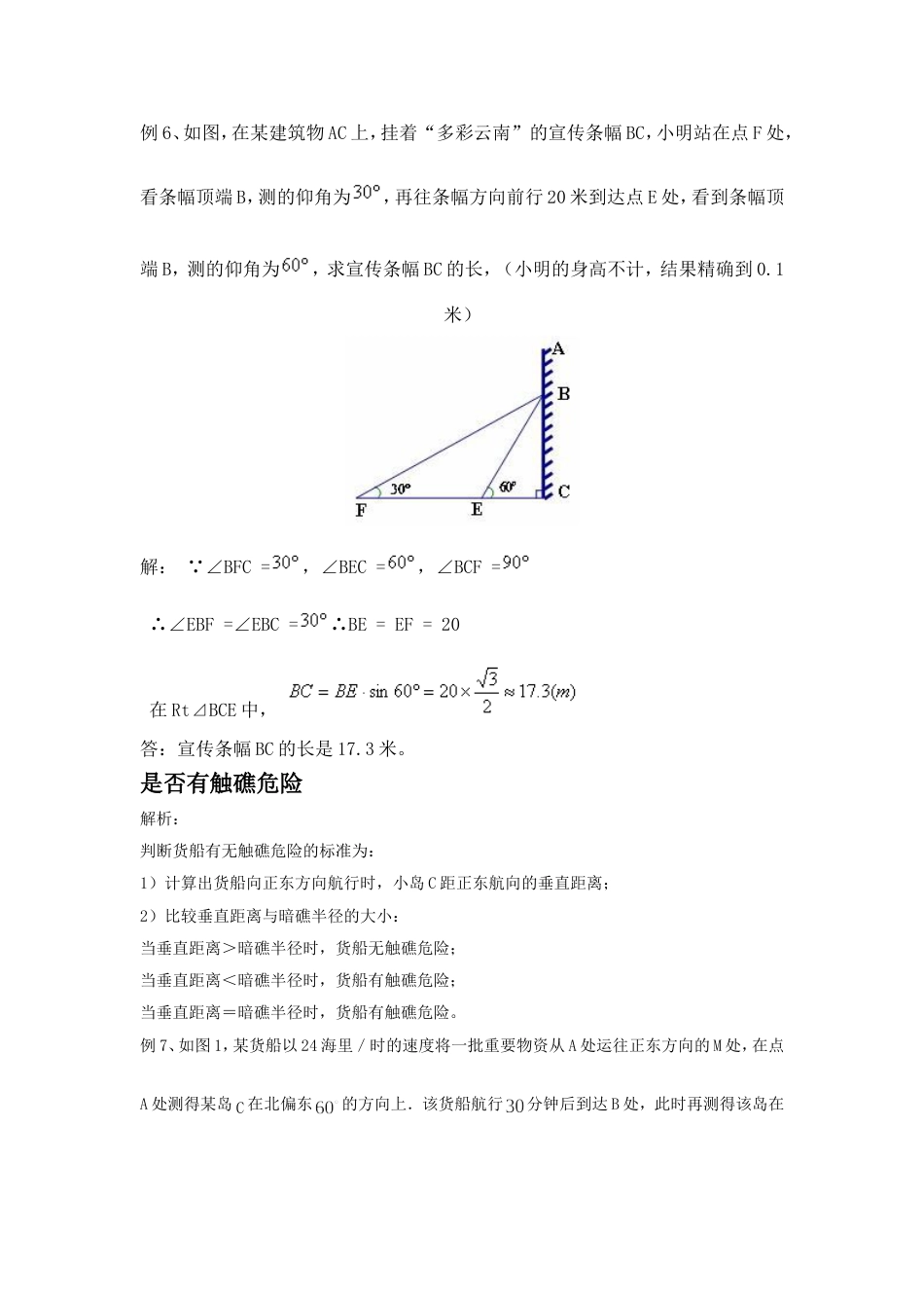 九年级数学[共49页]_第3页