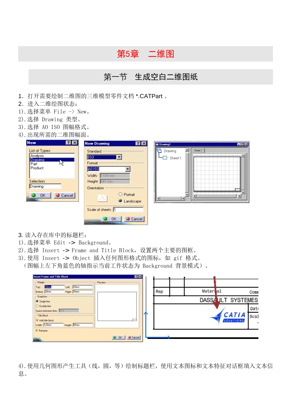 catiav5完全教程3[19页]_第1页
