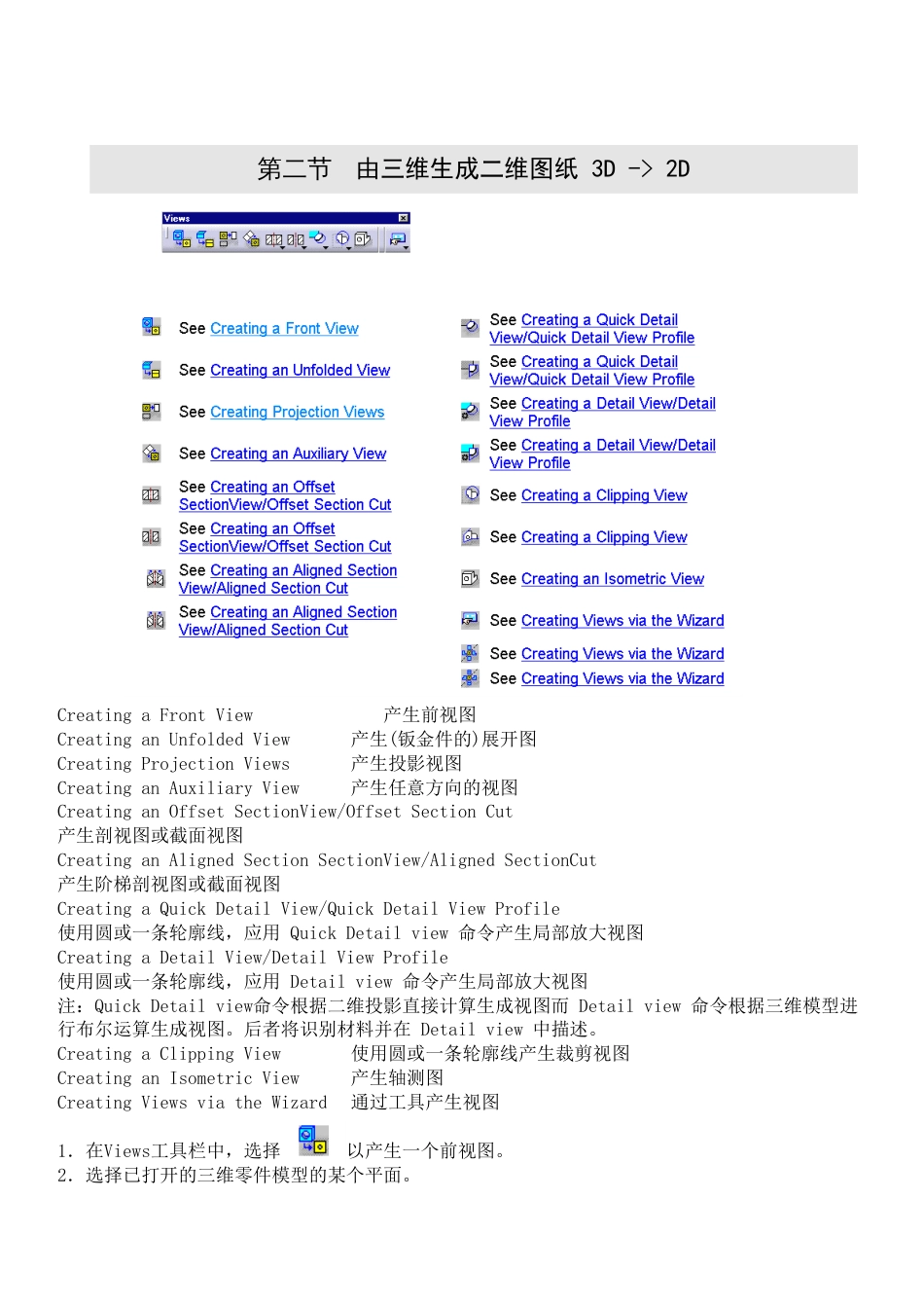 catiav5完全教程3[19页]_第3页
