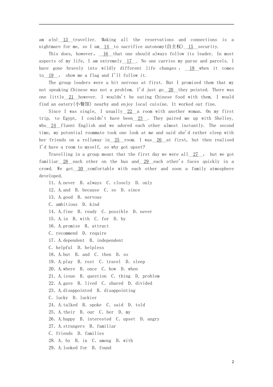 安徽专用2014届高考英语一轮复习方案 作业手册5模块2 Unit 5 Rhythm含解析 北师大版_第2页