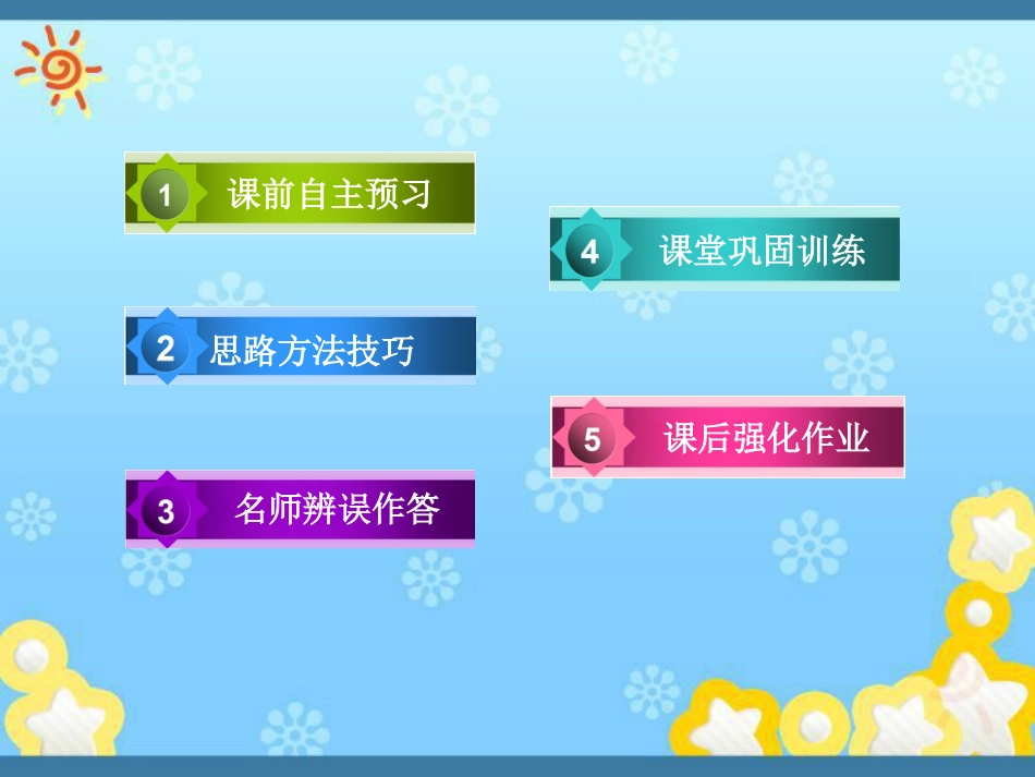 高中数学342基本不等式的应用—最值问题课件新人教A版必修_第3页