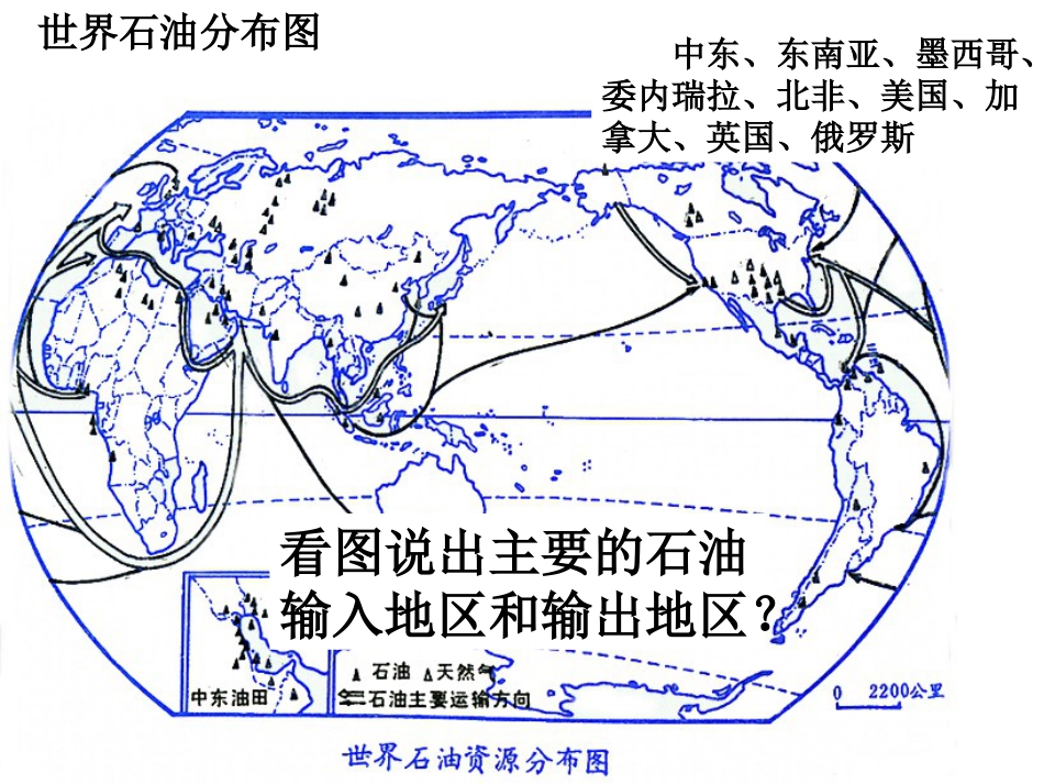 非可再生资源的利用与保护[共26页]_第3页