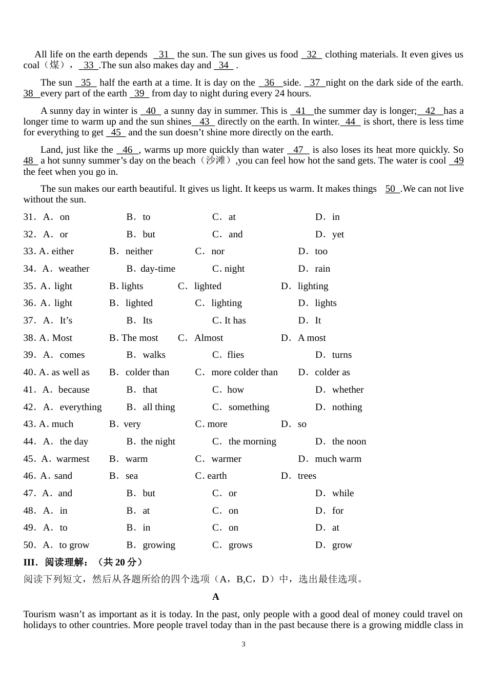 高一英语期末检测试卷必修一重庆大学版1_第3页