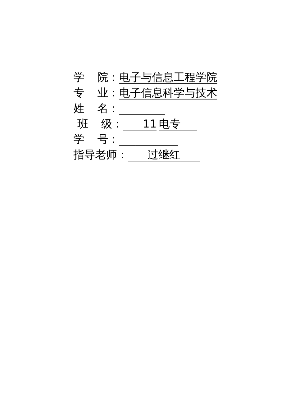 Quartus II设计作业[共52页]_第2页