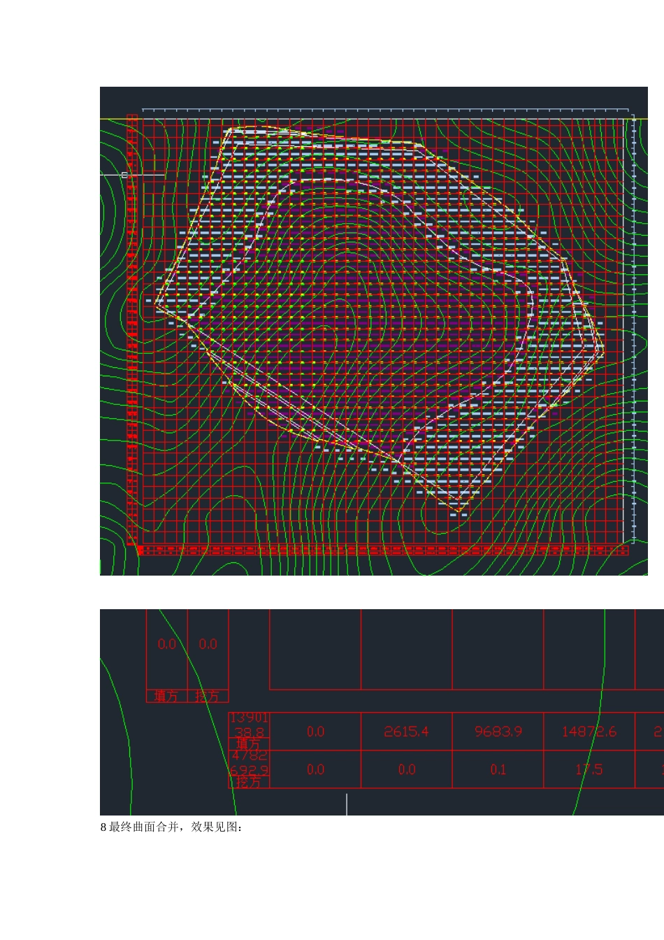 civil3d2012与飞时达土方计算比较_第3页