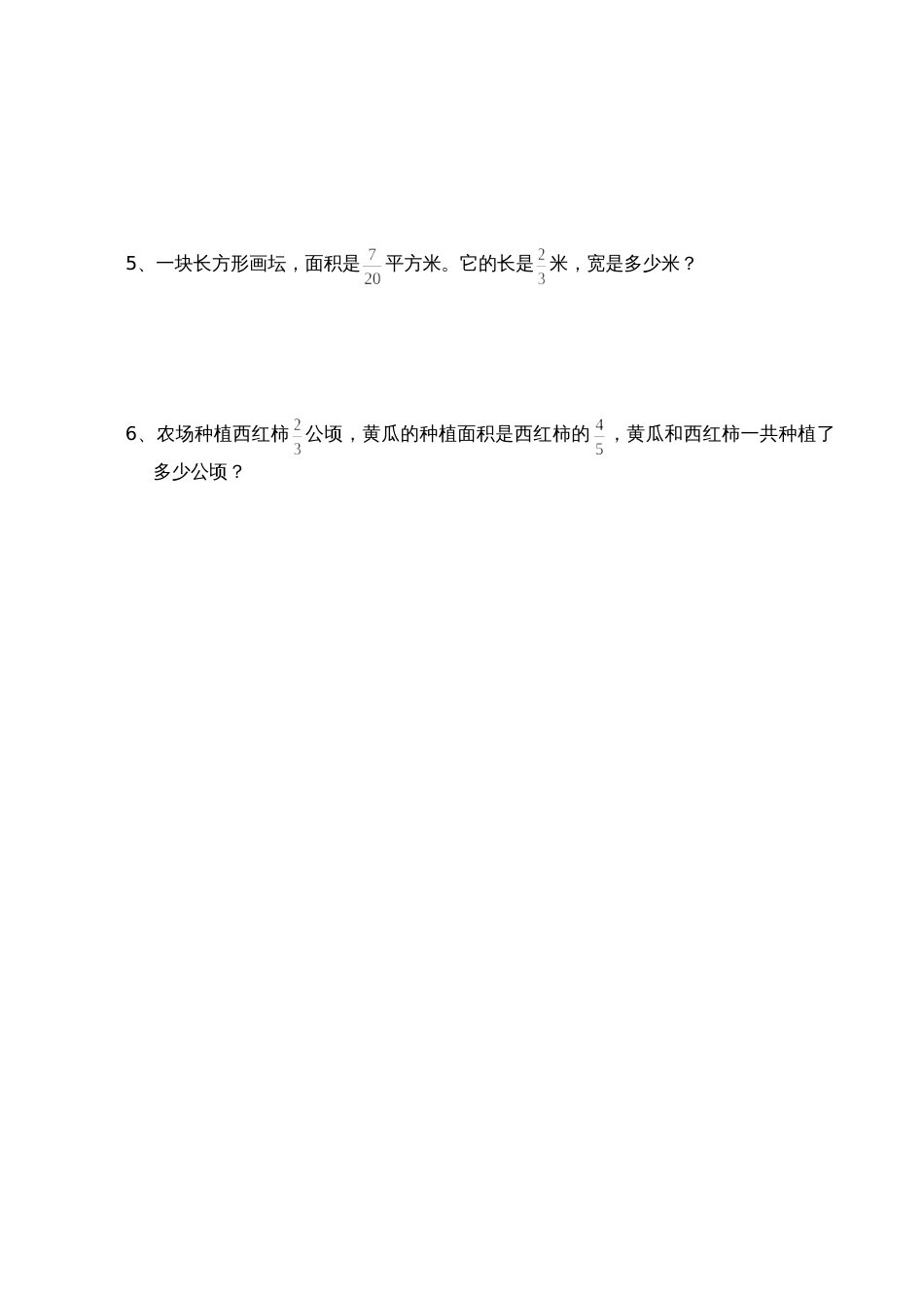 苏教版六年级数学上册期中考试试卷[3页]_第3页