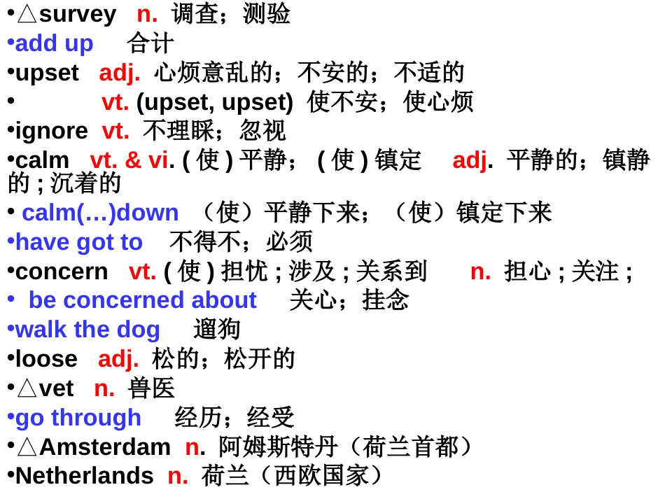 Module1Unit1Friendship高三一轮复习课件汇总_第1页