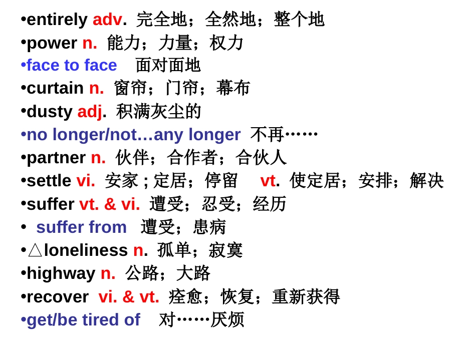 Module1Unit1Friendship高三一轮复习课件汇总_第3页