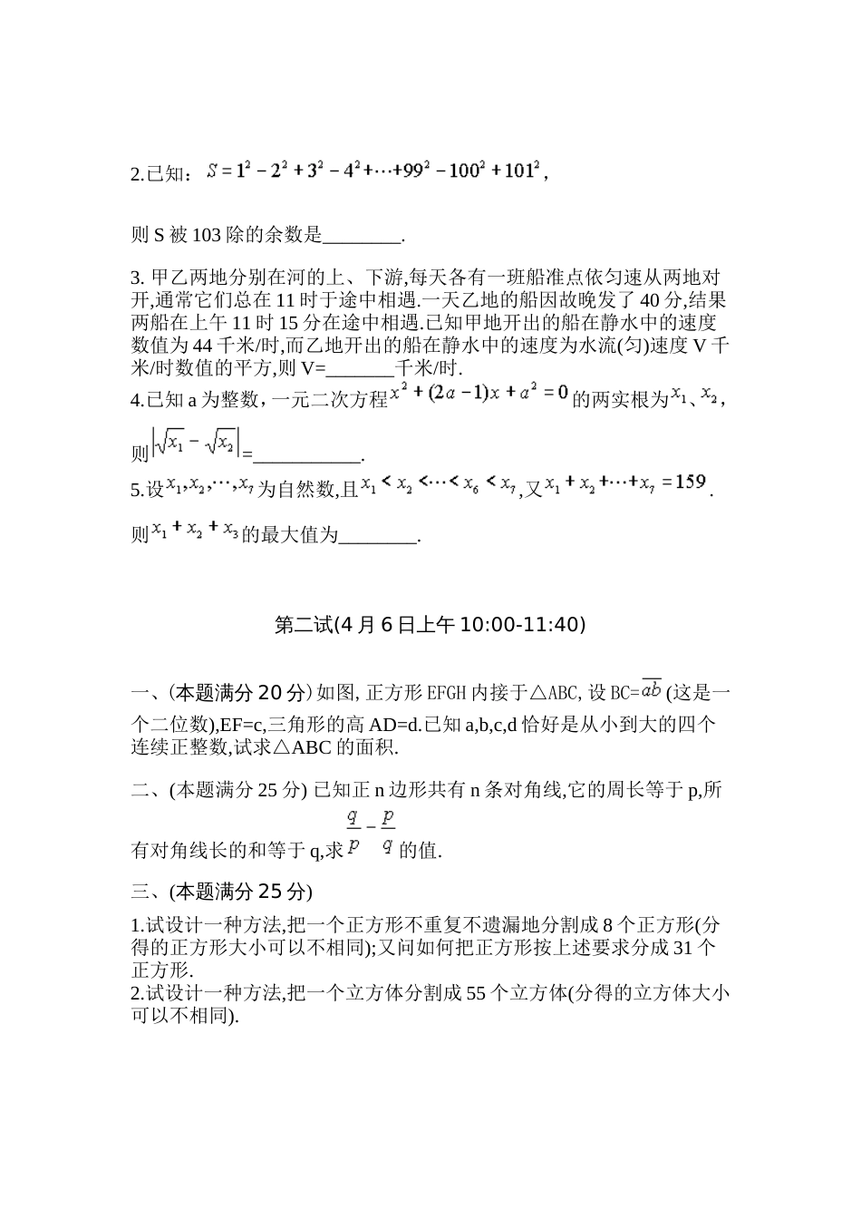 295安徽省初中[共3页]_第2页