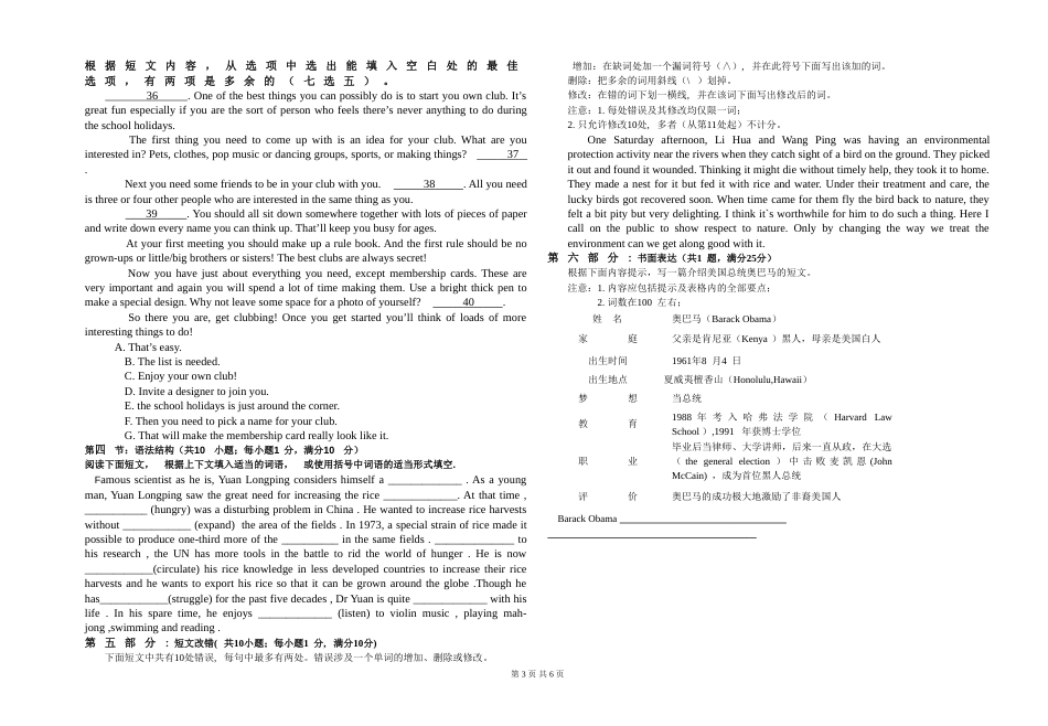 高一英语下册期末考试试题及答案[共6页]_第3页