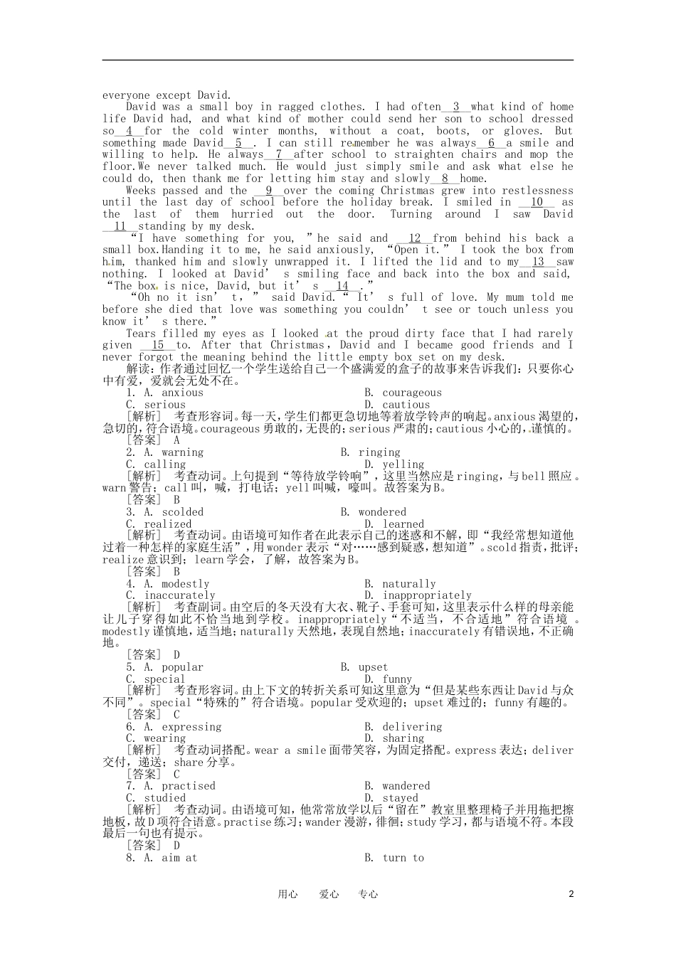 广东专用高三英语总复习 Unit5练习 新人教版必修2_第2页