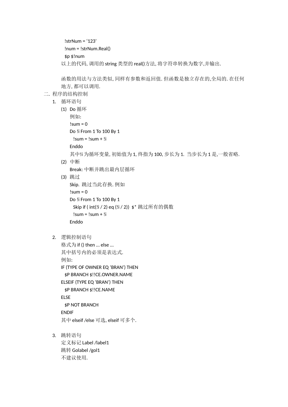 pml基础语法[共6页]_第2页