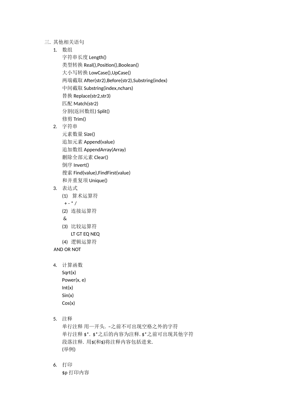 pml基础语法[共6页]_第3页