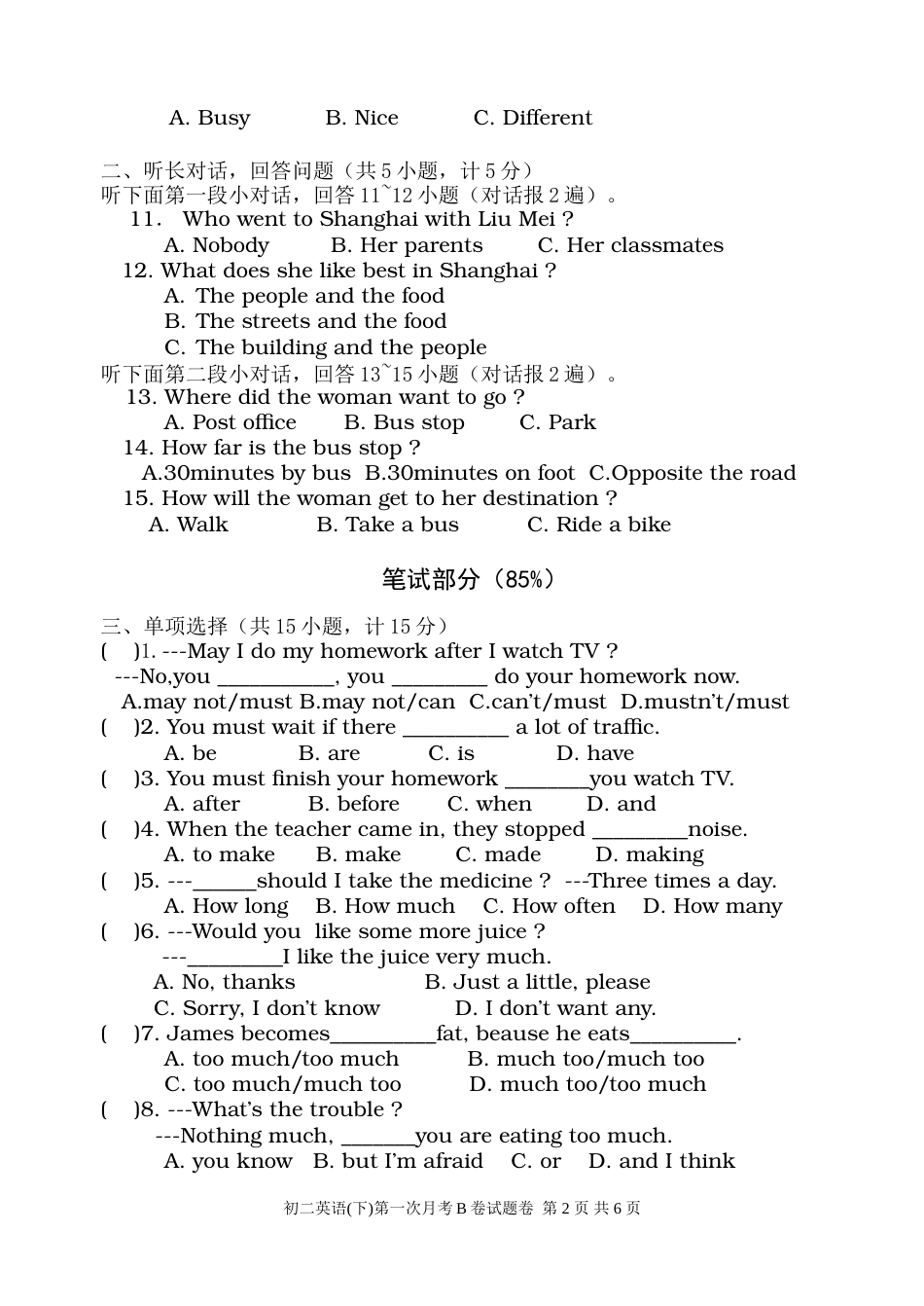 初二英语第一次月考B卷[共6页]_第2页