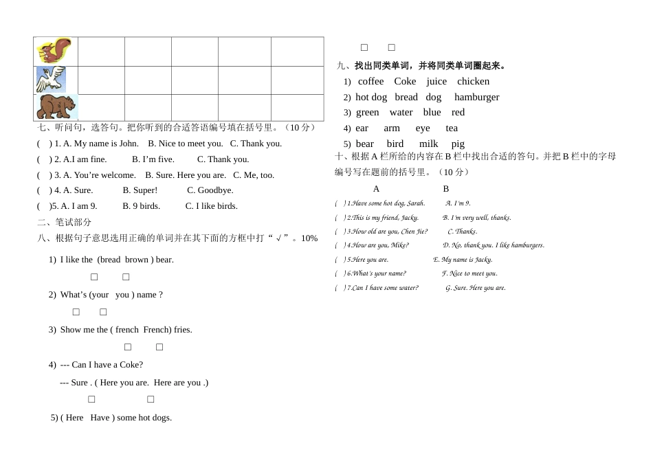 pep三年级英语试卷上学期期末试题2[2页]_第2页