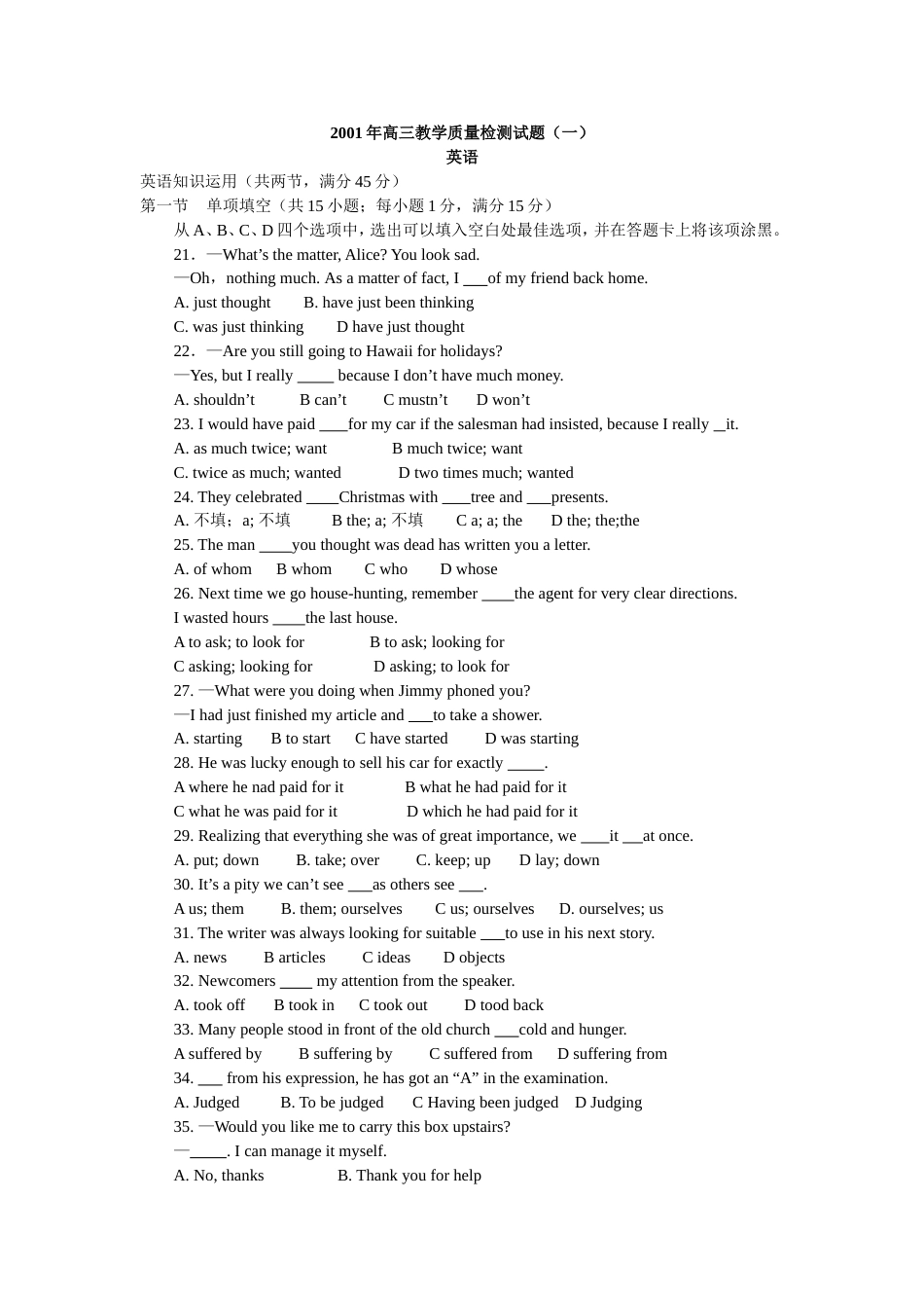 高三教学质量检测试题一英语_第1页