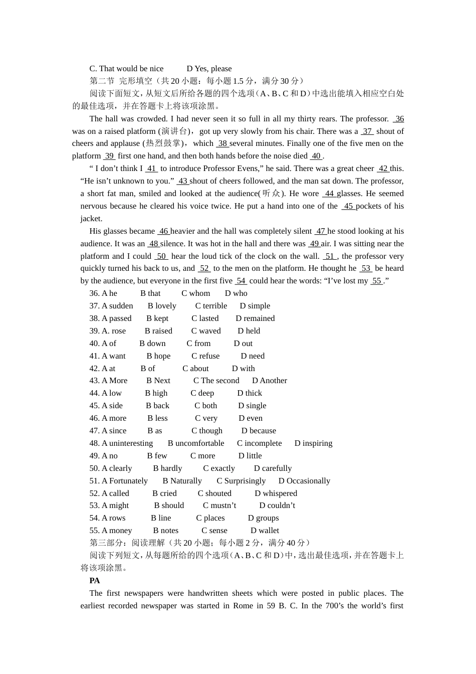 高三教学质量检测试题一英语_第2页