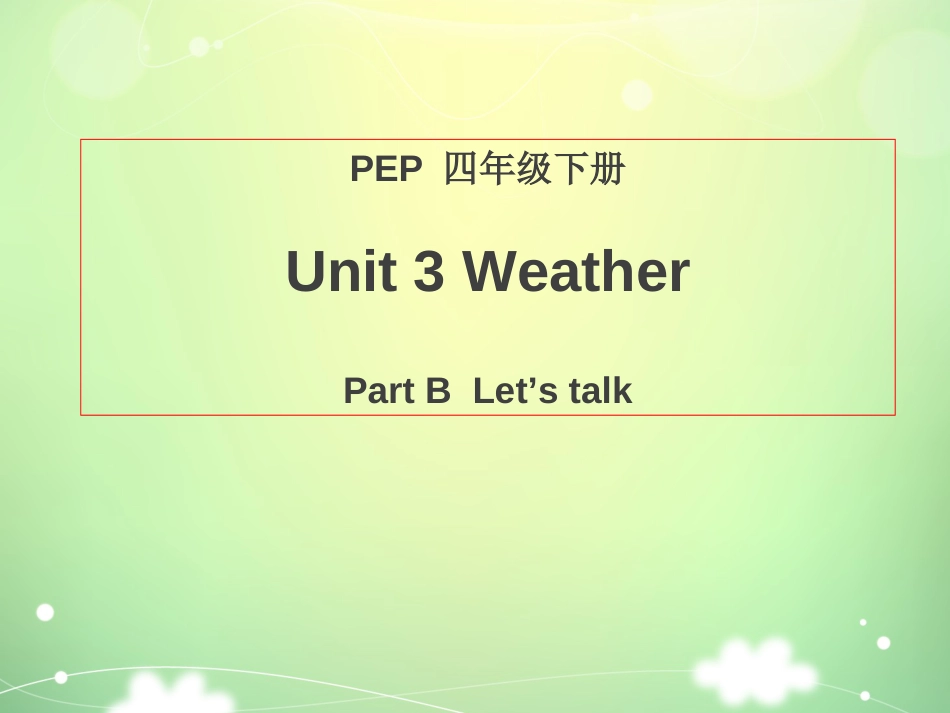 pep四年级下册Unit3PartBLet'stalk课件_第1页