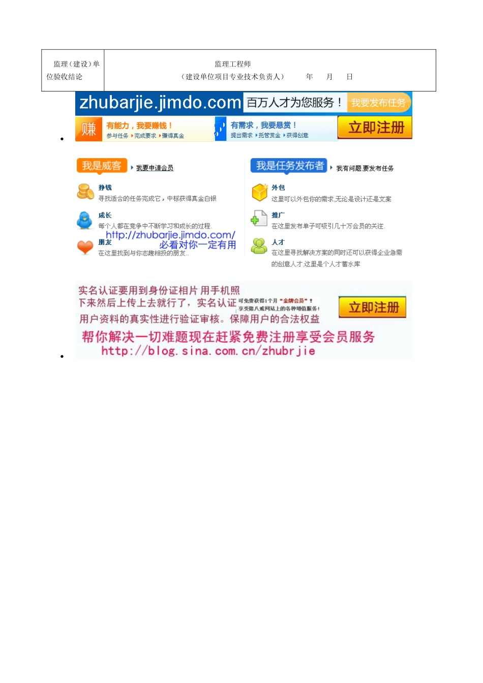030802 溶剂型涂料涂饰工程检验批质量验收记录表[2页]_第2页