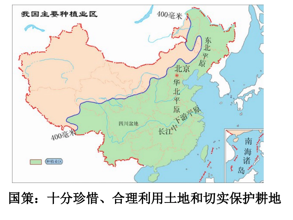 高考地理必背图[共34页]_第2页