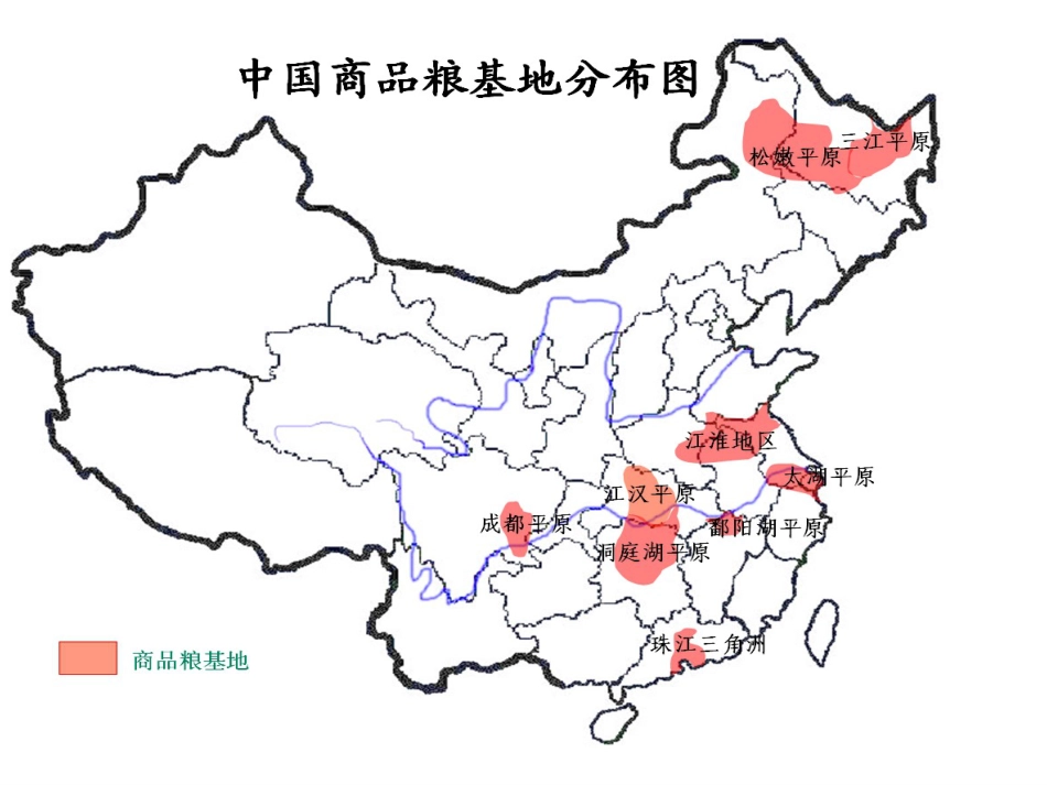 高考地理必背图[共34页]_第3页