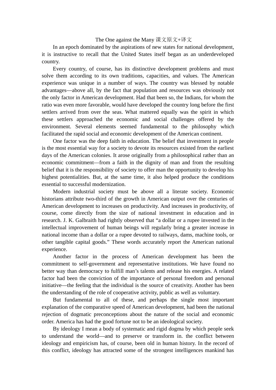 TheOneAgainsttheMany原文译文[共8页]_第1页