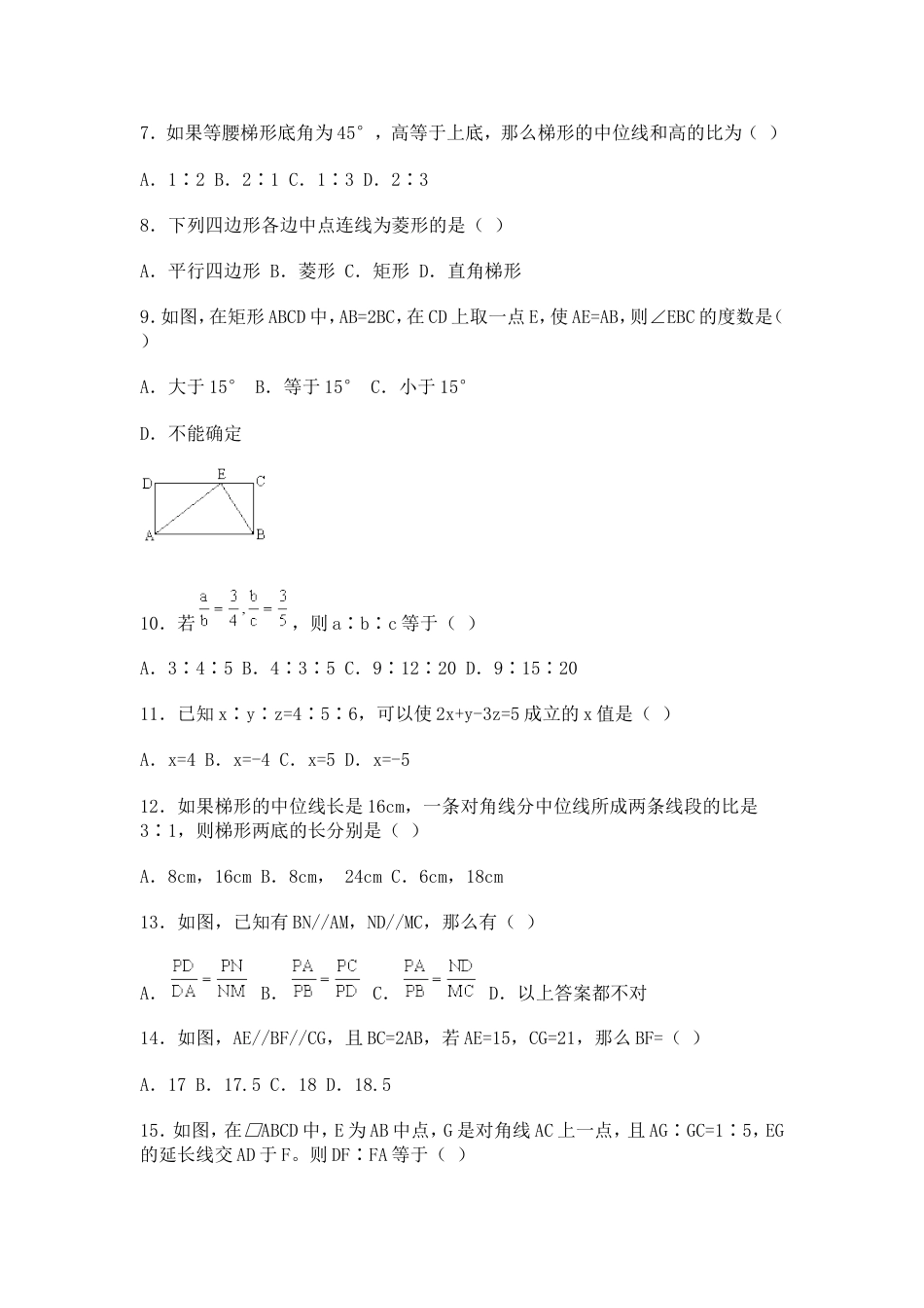初中自测题2[共6页]_第2页