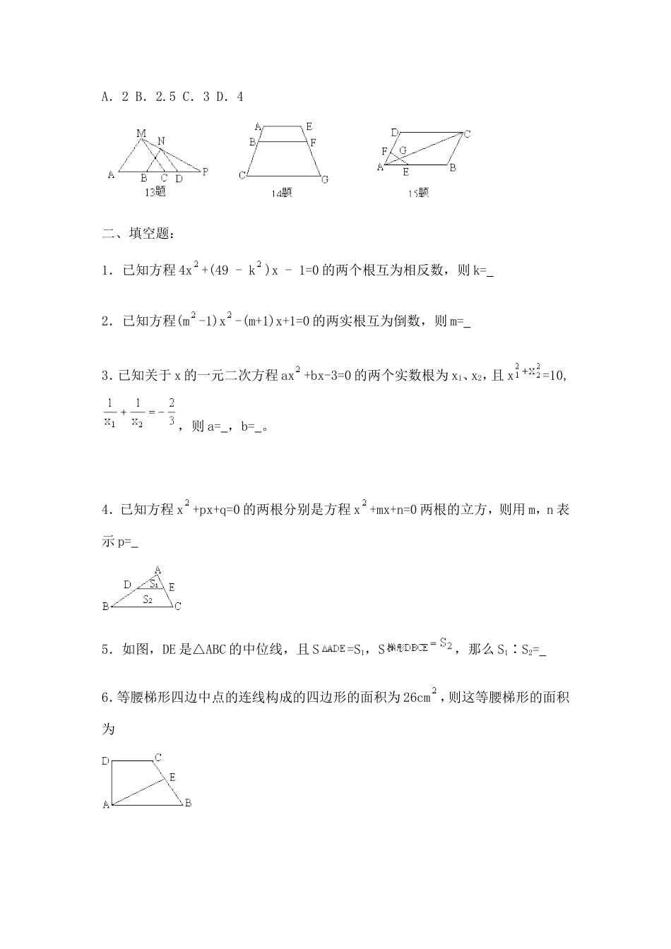 初中自测题2[共6页]_第3页
