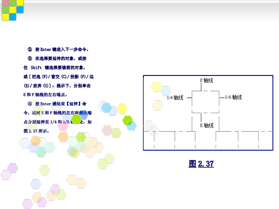 CAD绘制墙体和门78_第3页